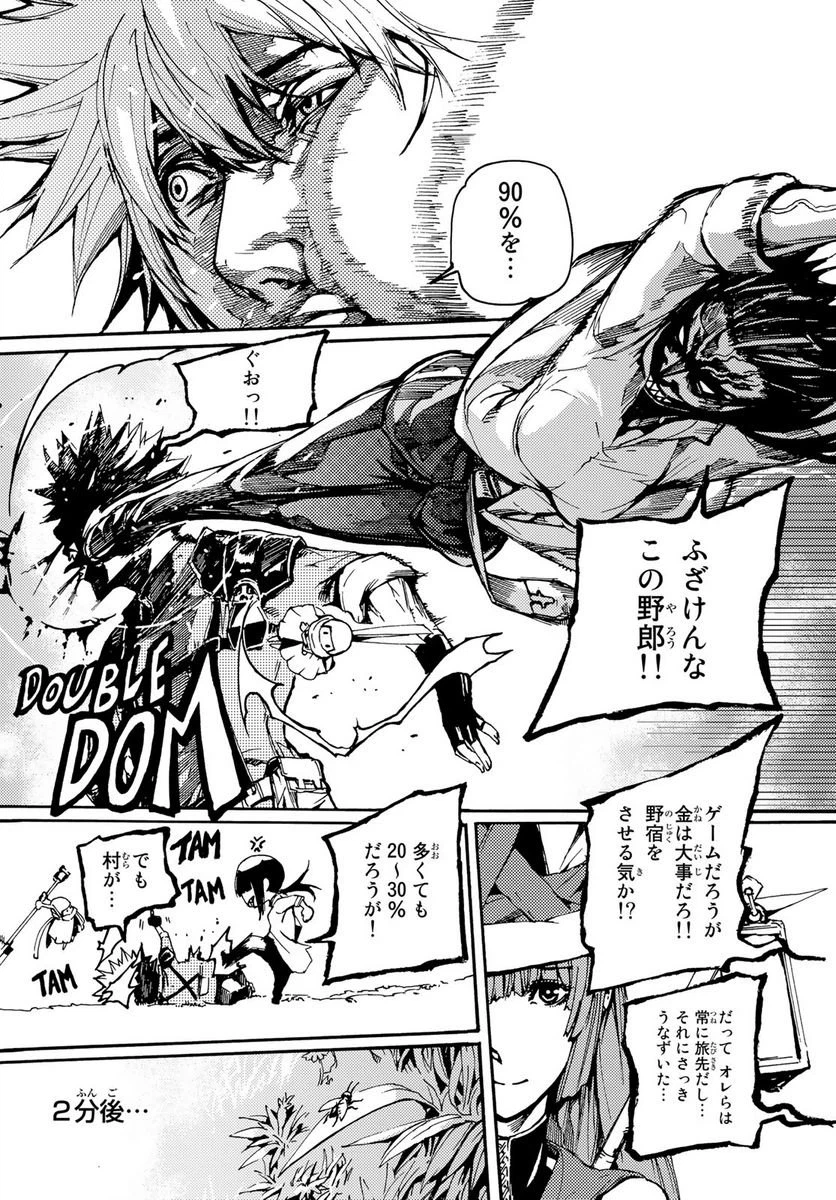 ページ 15 — 第7.1話