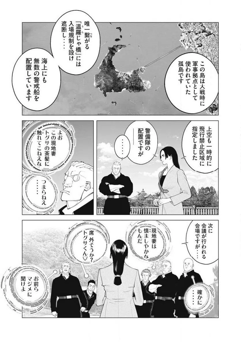 ページ 13 — 第99話