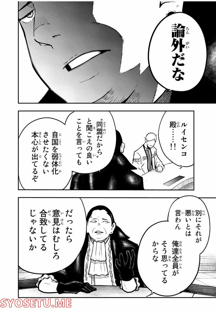 ページ 18 — 第95話