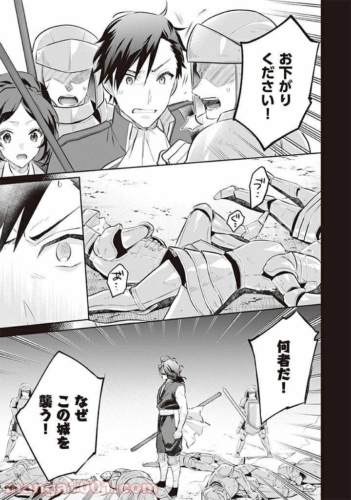 ページ 5 — 第55話