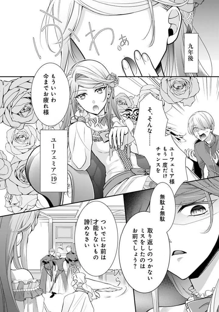 ページ 17 — 第1話