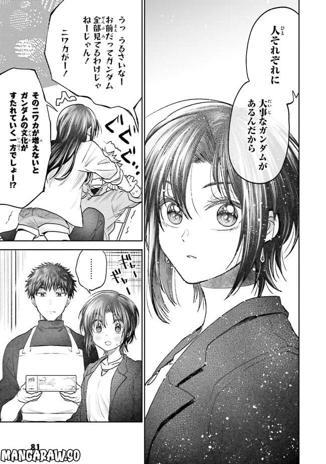 ページ 20 — 第4話