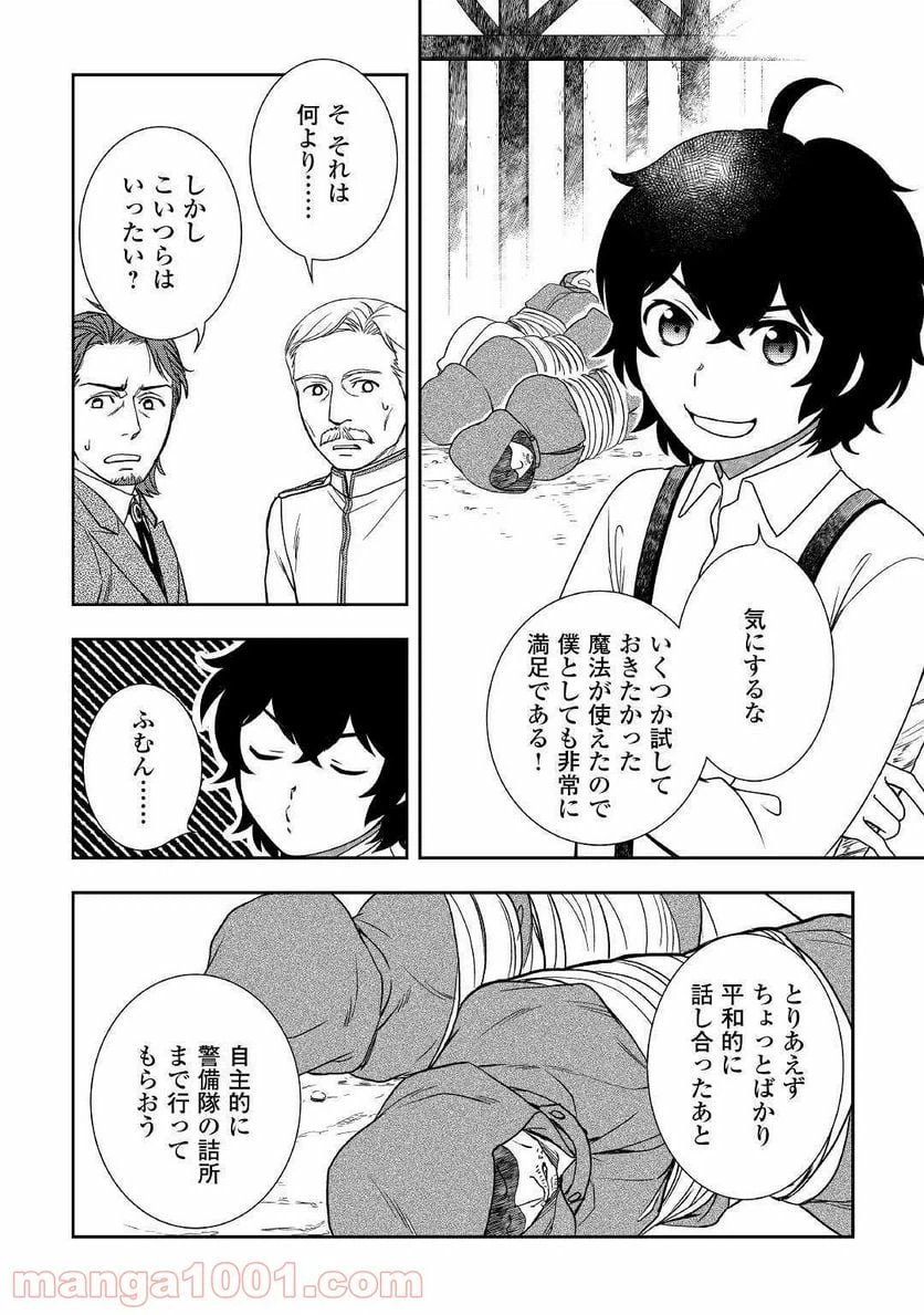 ページ 16 — 第38話