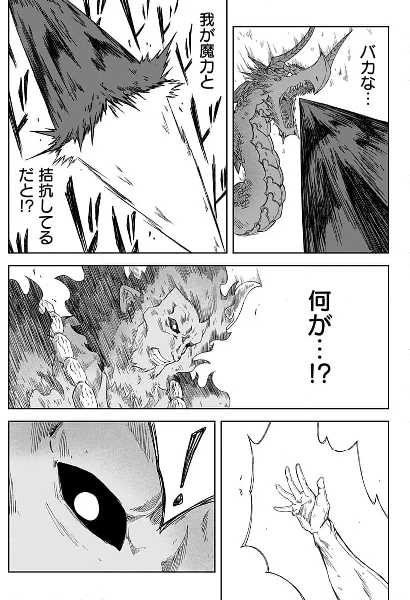ページ 11 — 第27話