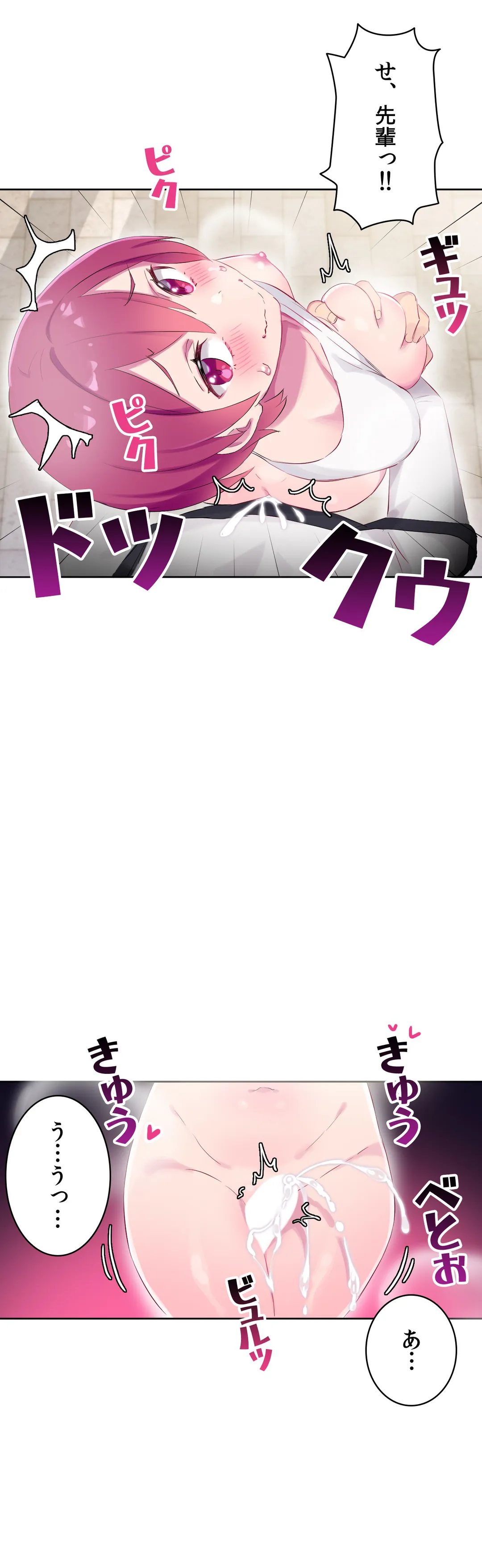 ページ 10 — 第26話