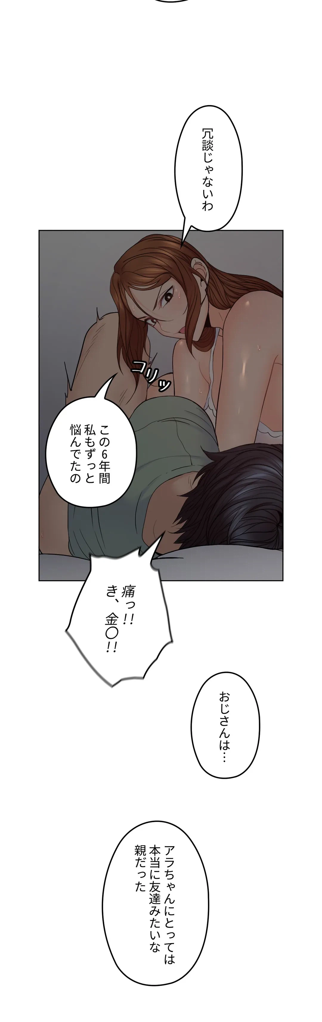 ページ 25 — 第33話