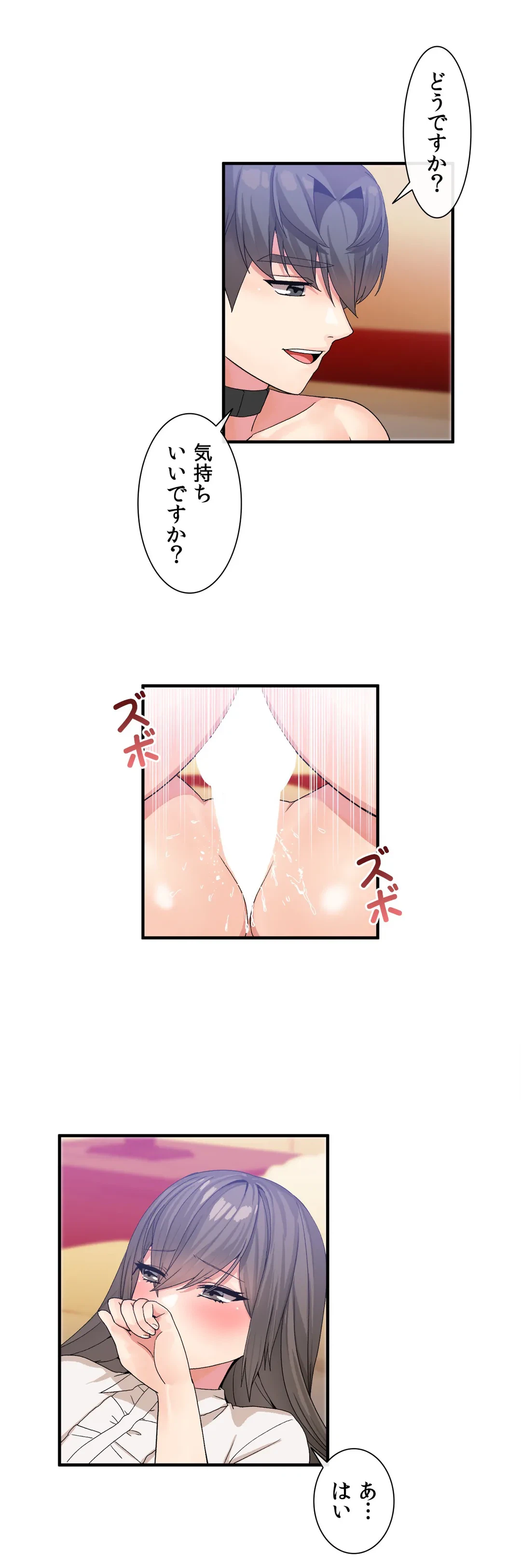 ページ 10 — 第27話