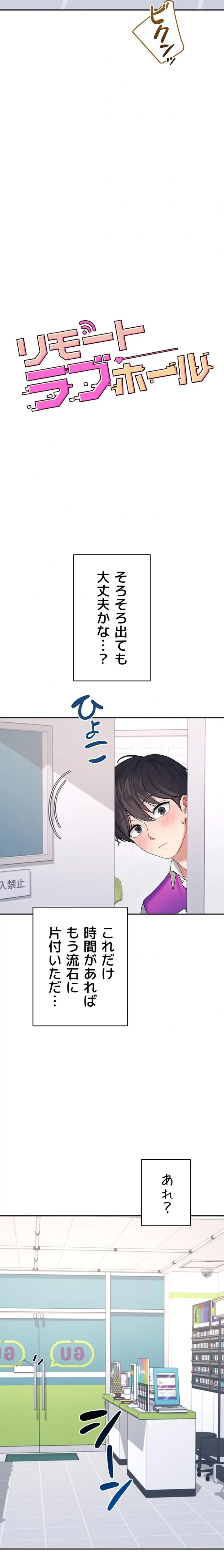 ページ 4 — 第73話