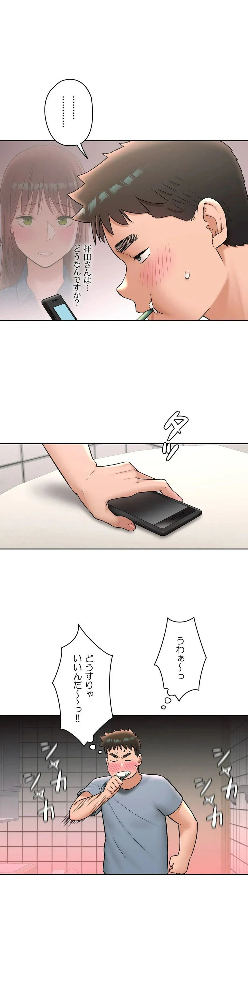 ページ 19 — 第59話
