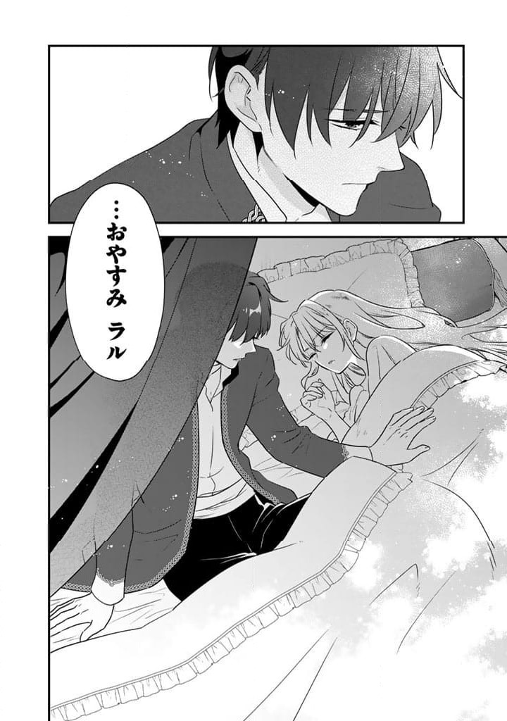 ページ 16 — 第10.1話