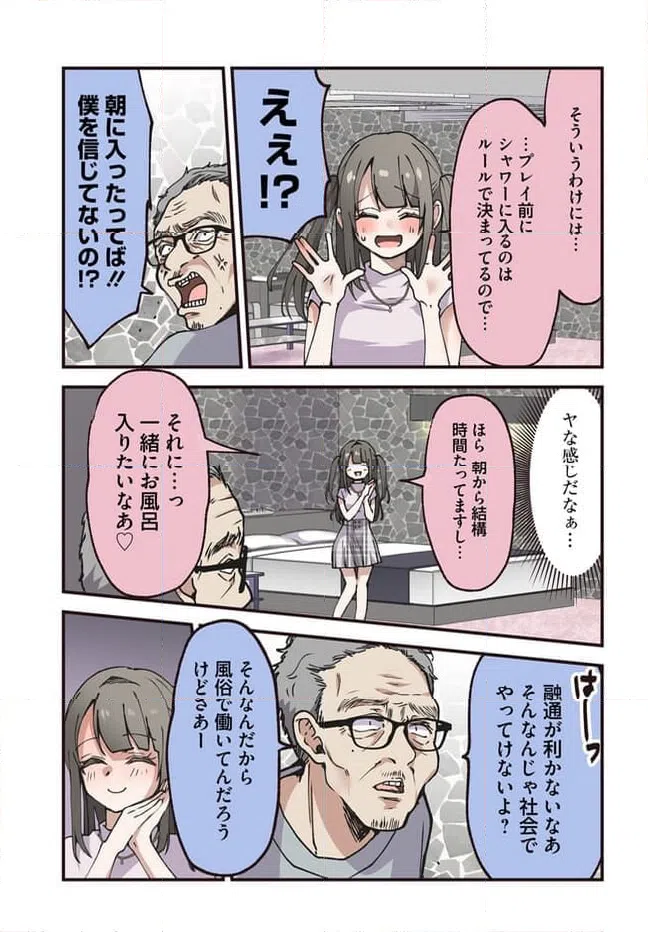 ページ 5 — 第78話