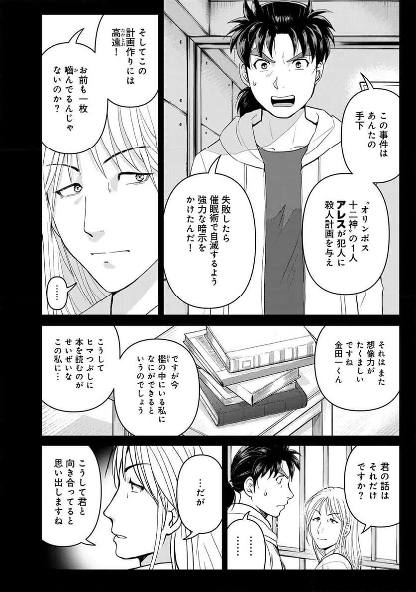ページ 6 — 第125話