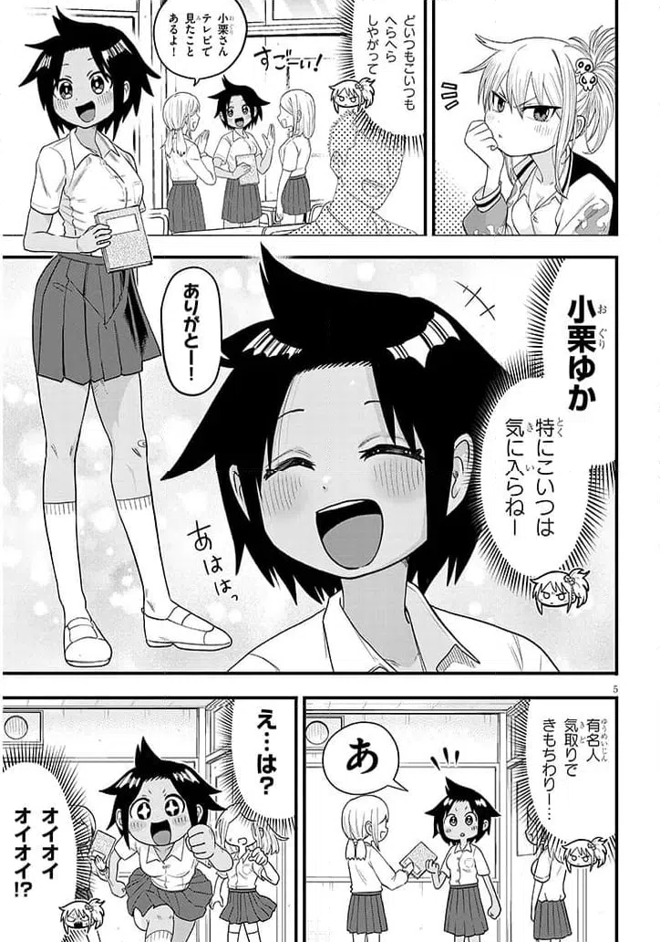 ページ 5 — 第1話
