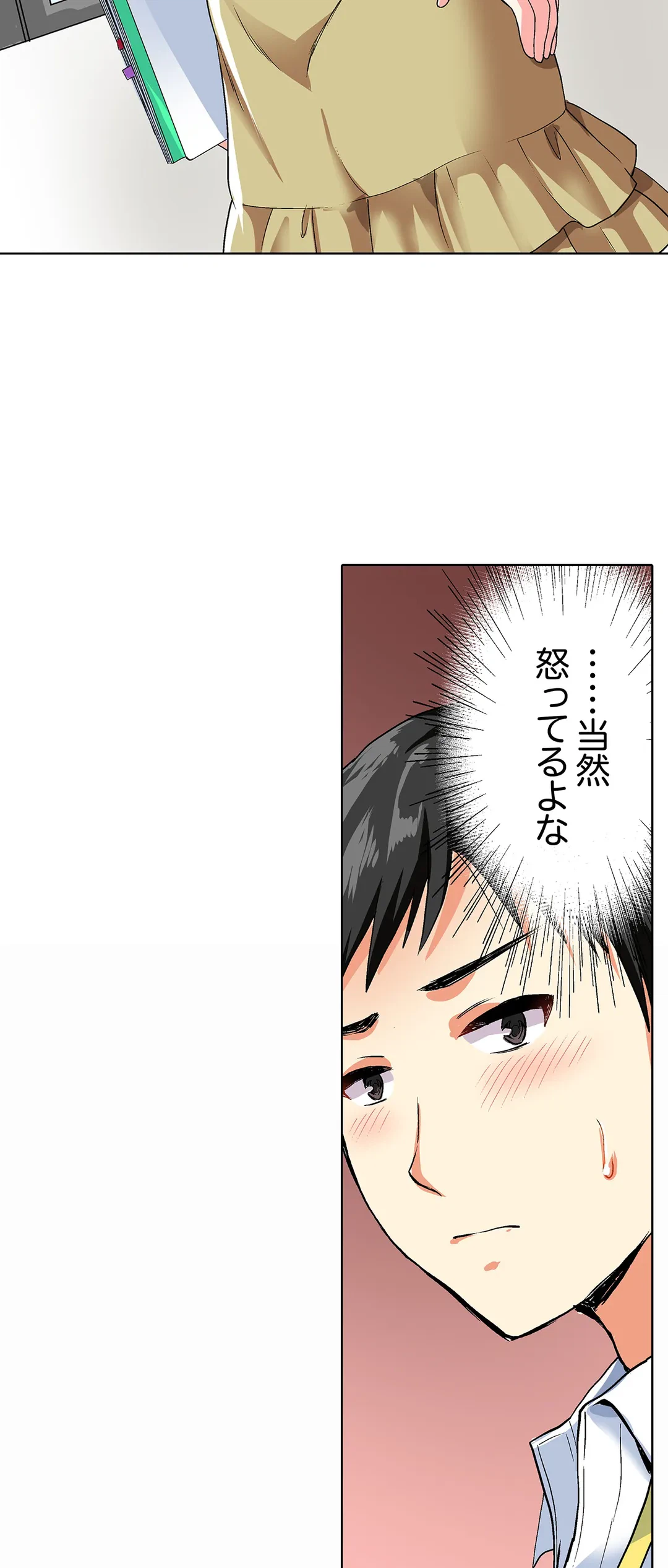 ページ 16 — 第5話