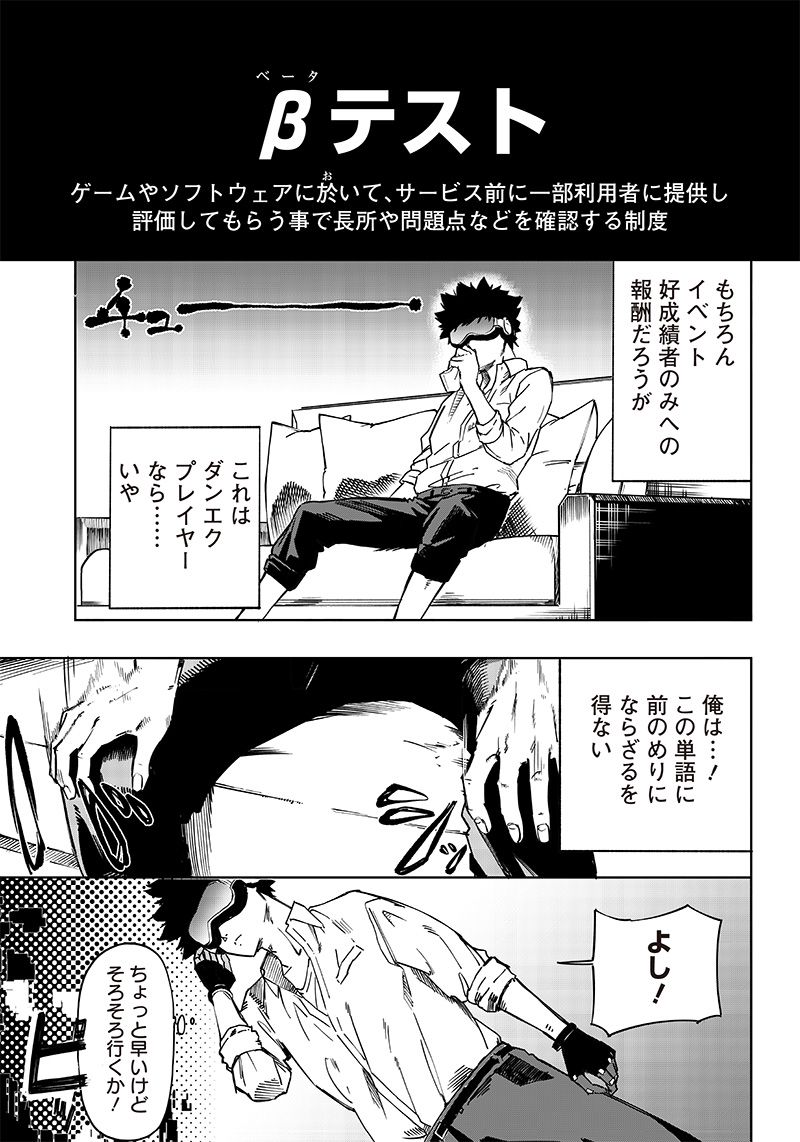 ページ 15 — 第1話