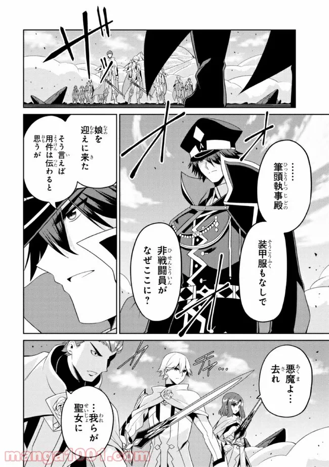 ページ 4 — 第28.1話