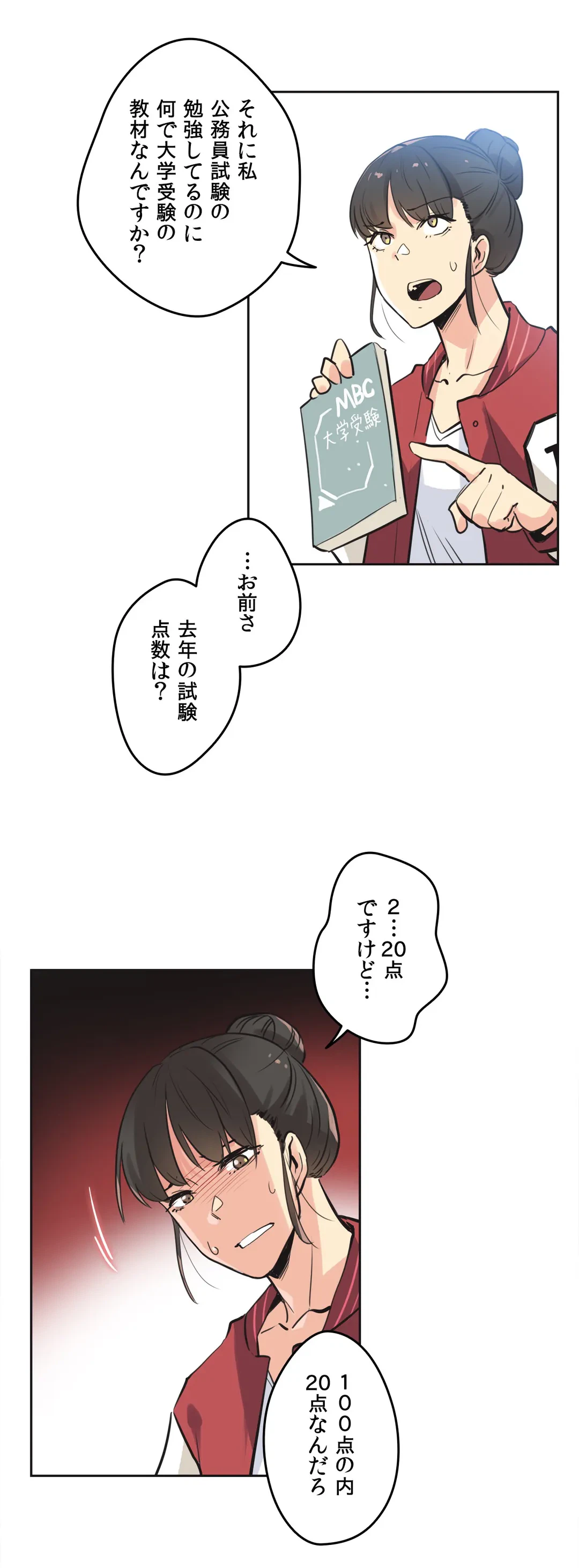 ページ 25 — 第41話