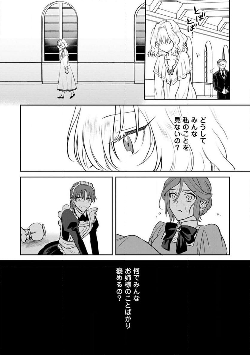 ページ 10 — 第10.1話