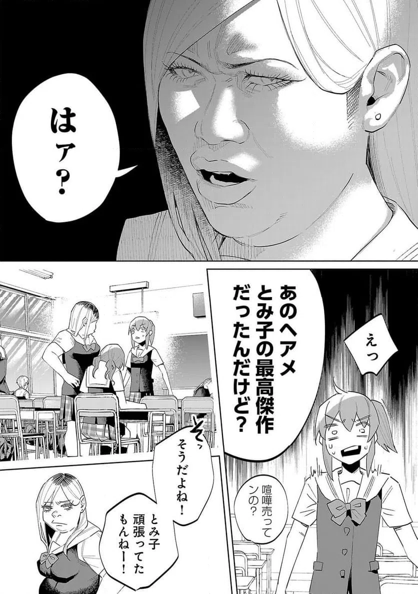 ページ 9 — 第66話