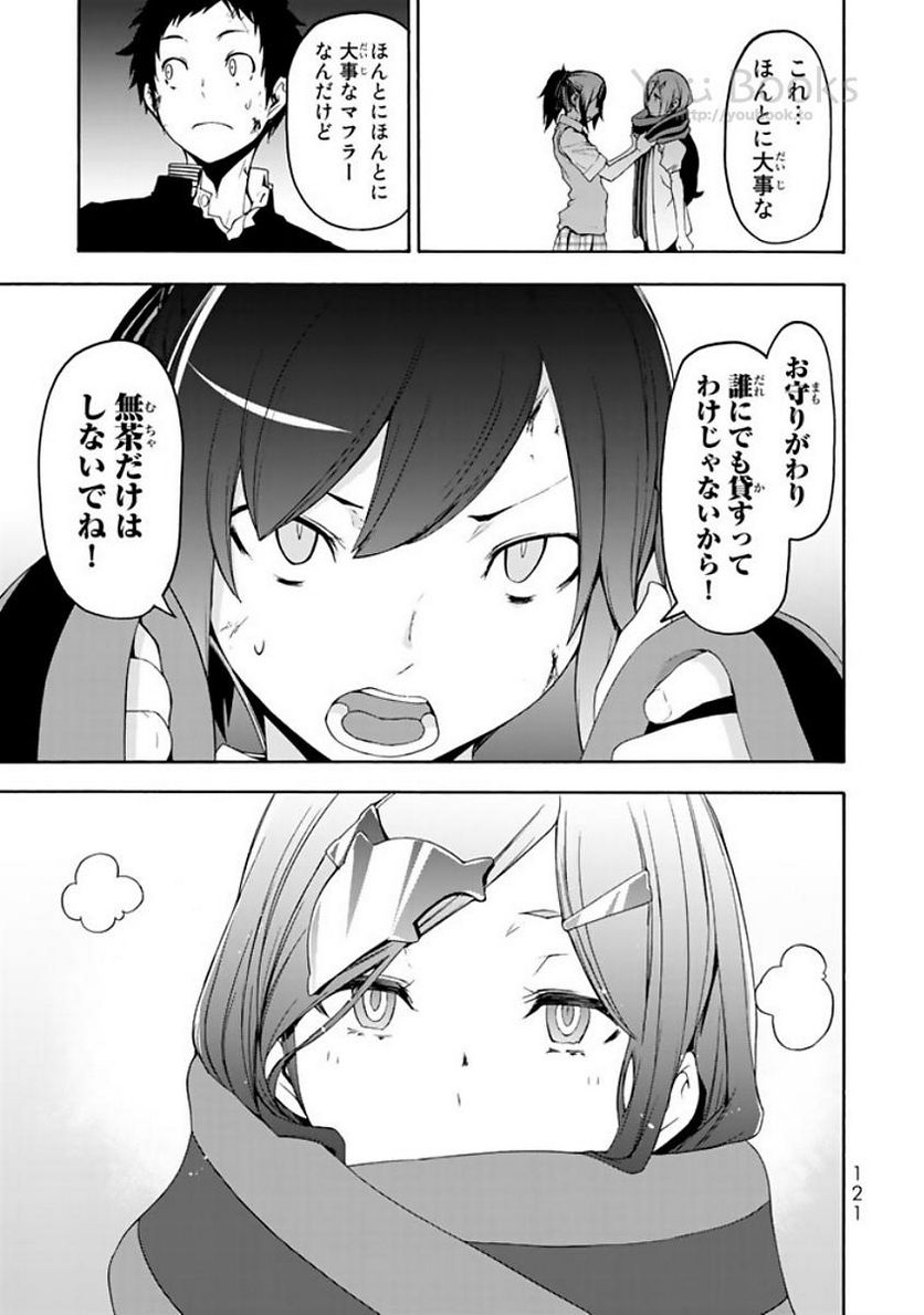 ページ 17 — 第123話
