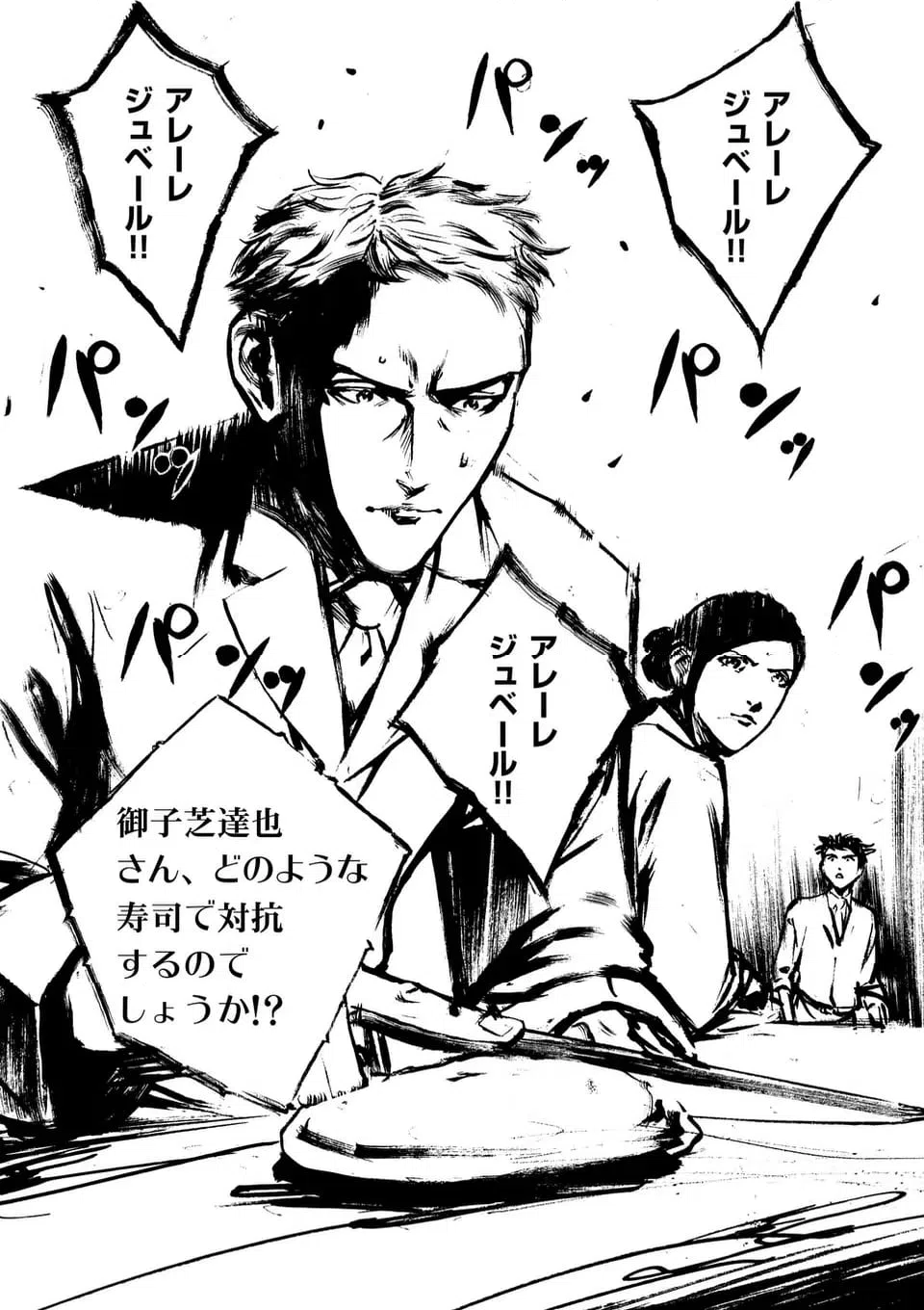 ページ 18 — 第220話