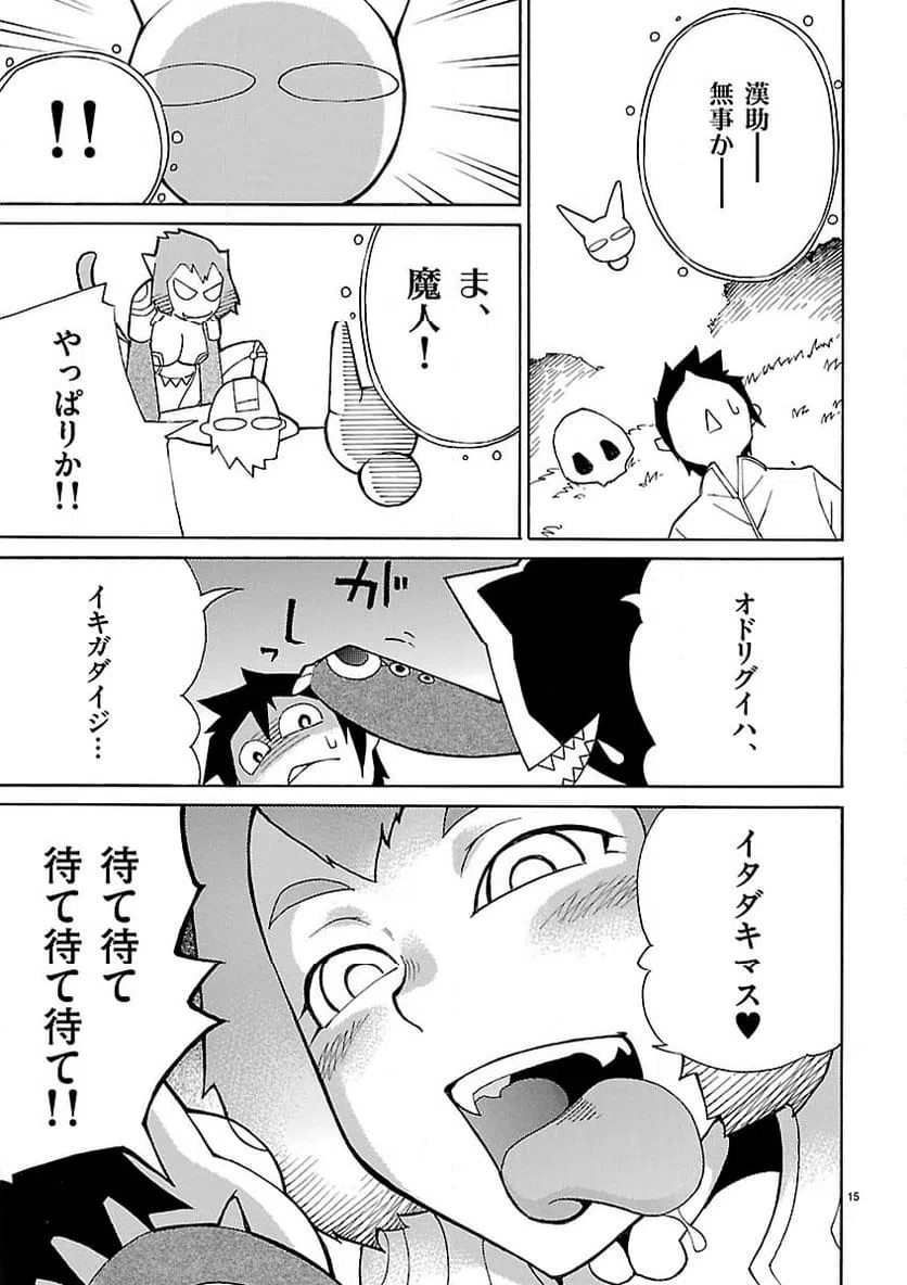 ページ 16 — 第5話