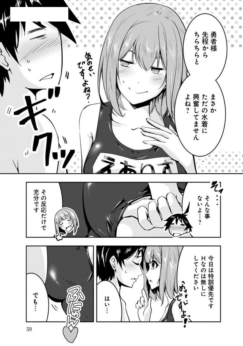ページ 7 — 第14話