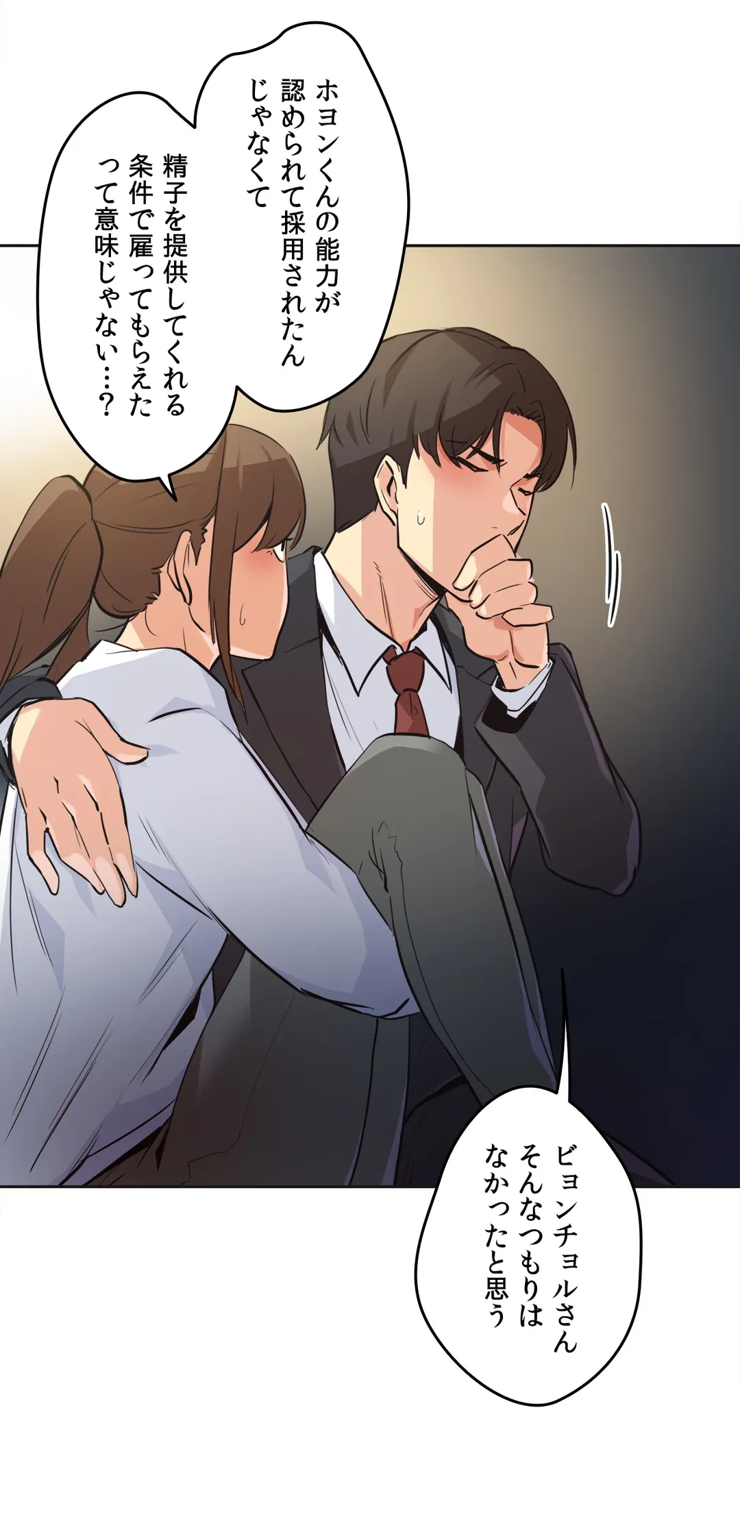 ページ 9 — 第37話