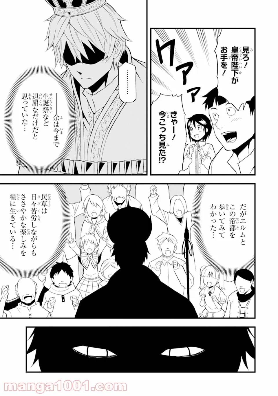 ページ 23 — 第16話