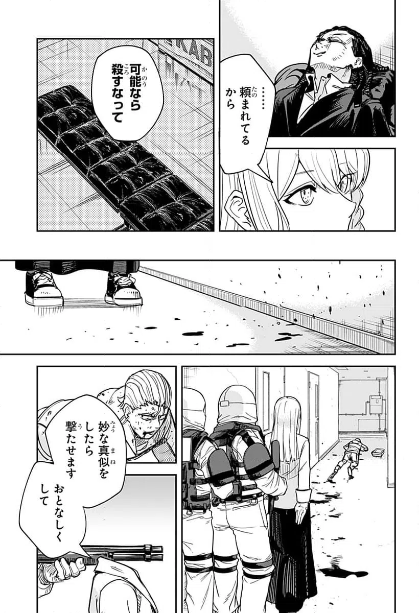 ページ 19 — 第35話