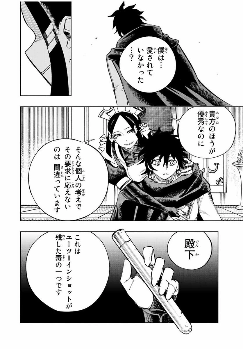 ページ 16 — 第27話