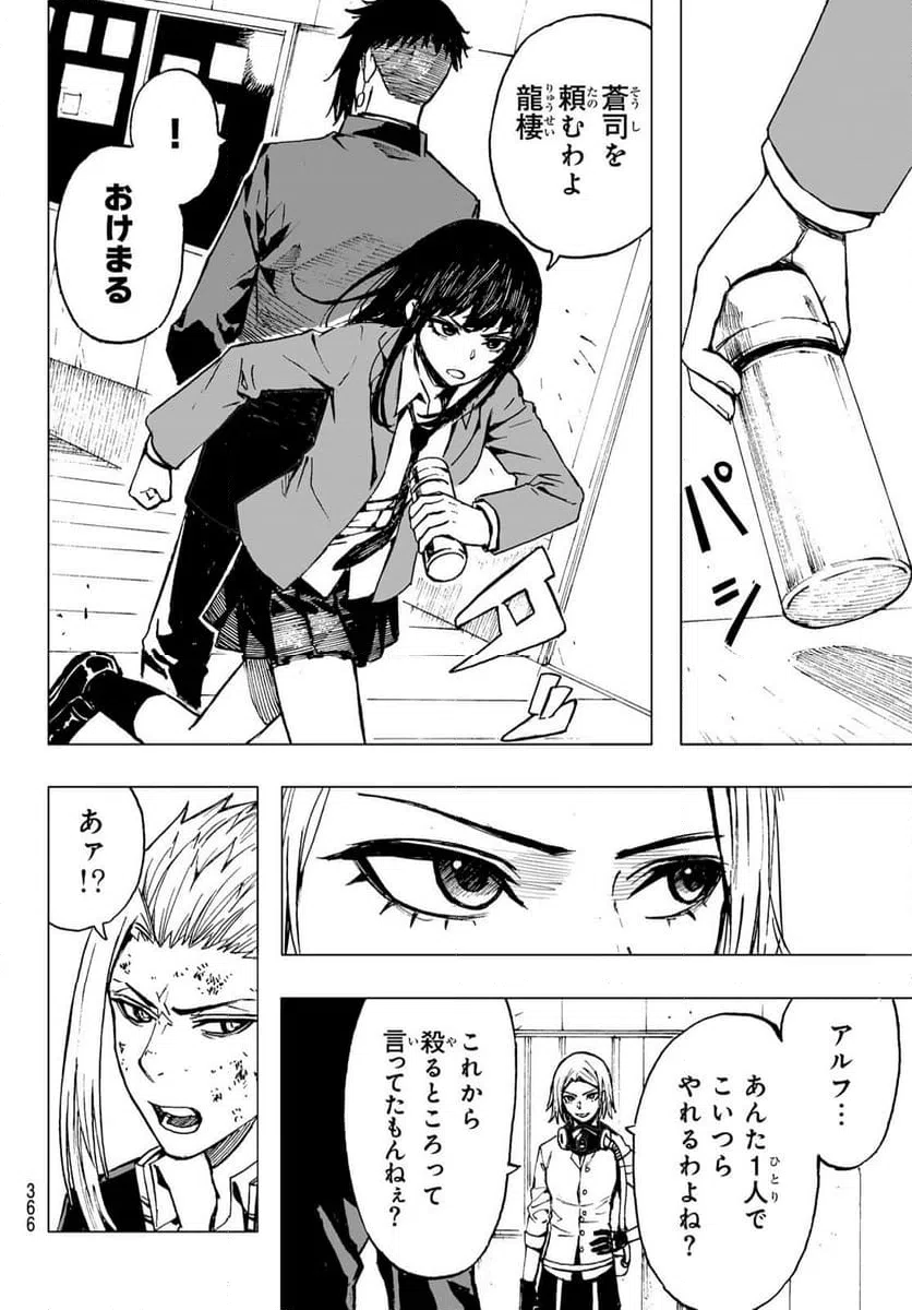 ページ 16 — 第21話