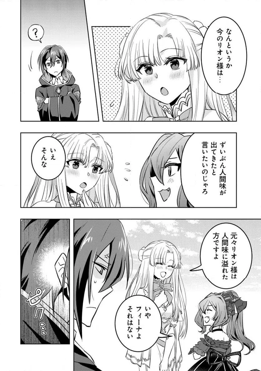 ページ 8 — 第7話