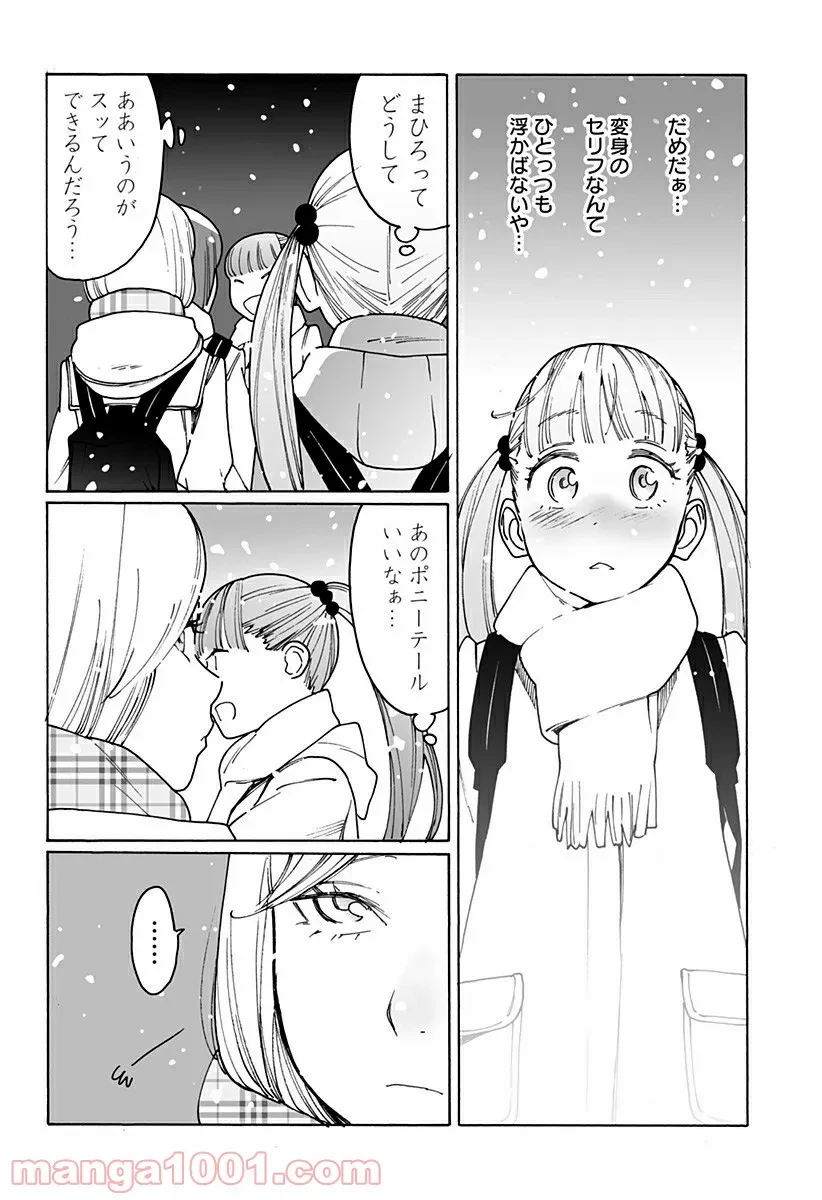 ページ 8 — 第247話