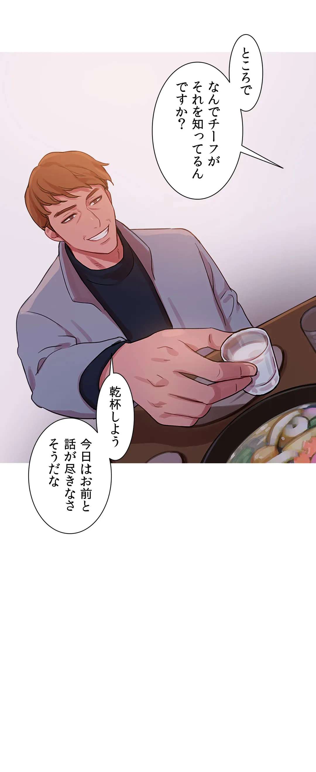 ページ 31 — 第33話