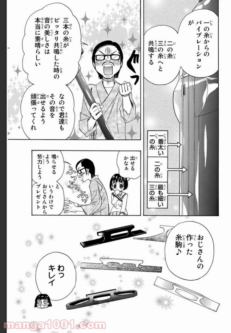 ページ 3 — 第7.1話