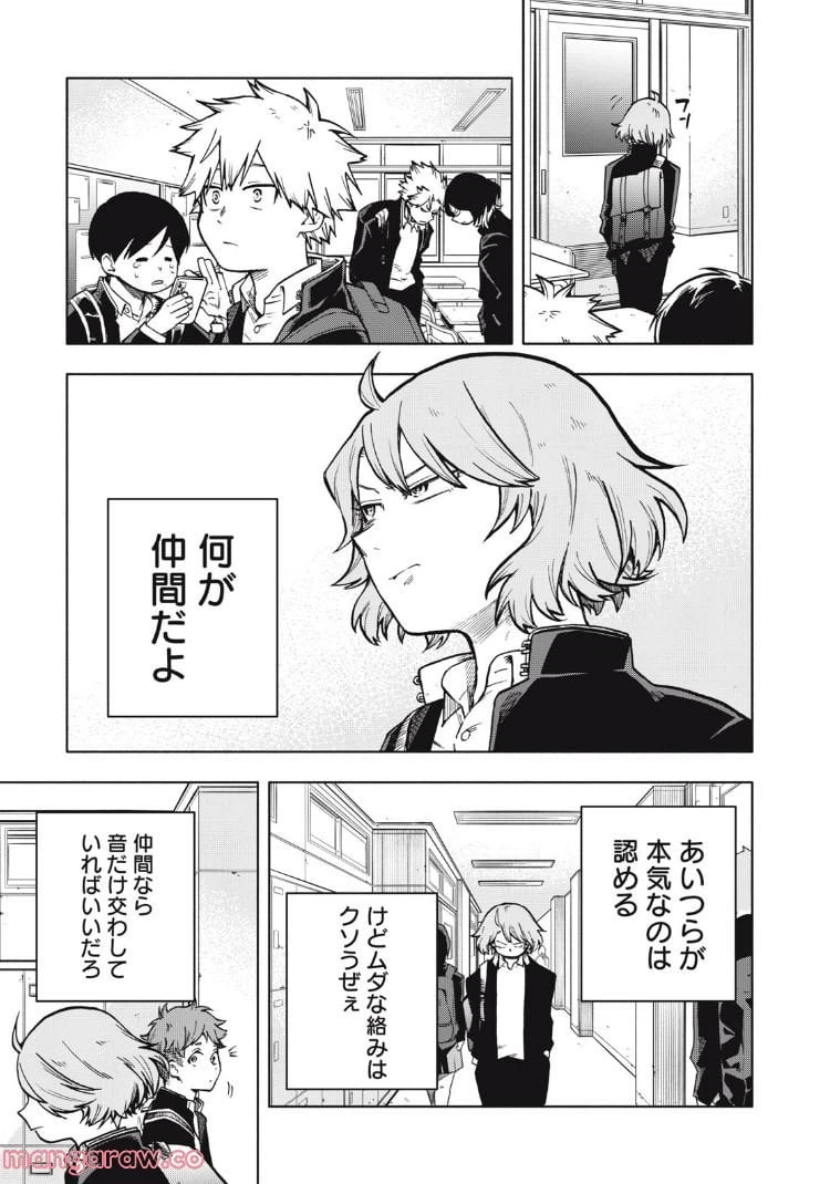 ページ 7 — 第5.1話