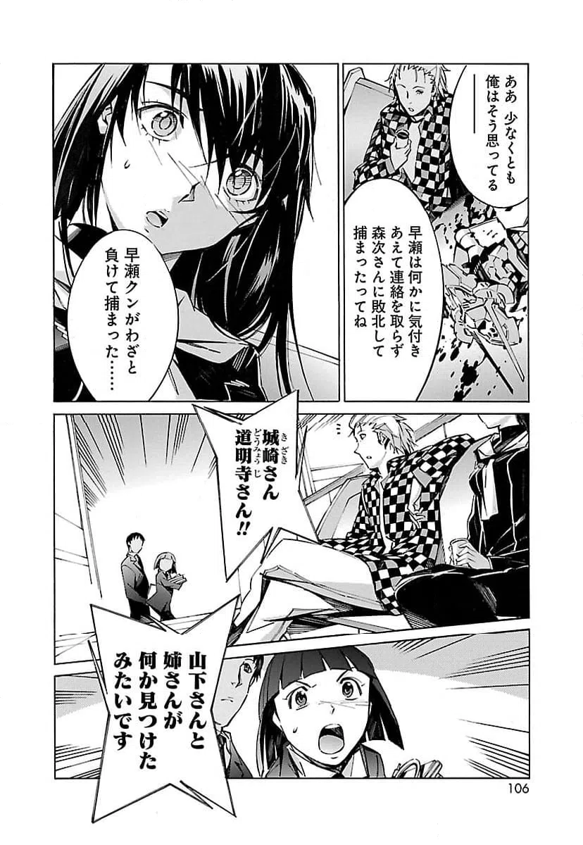 ページ 8 — 第35話