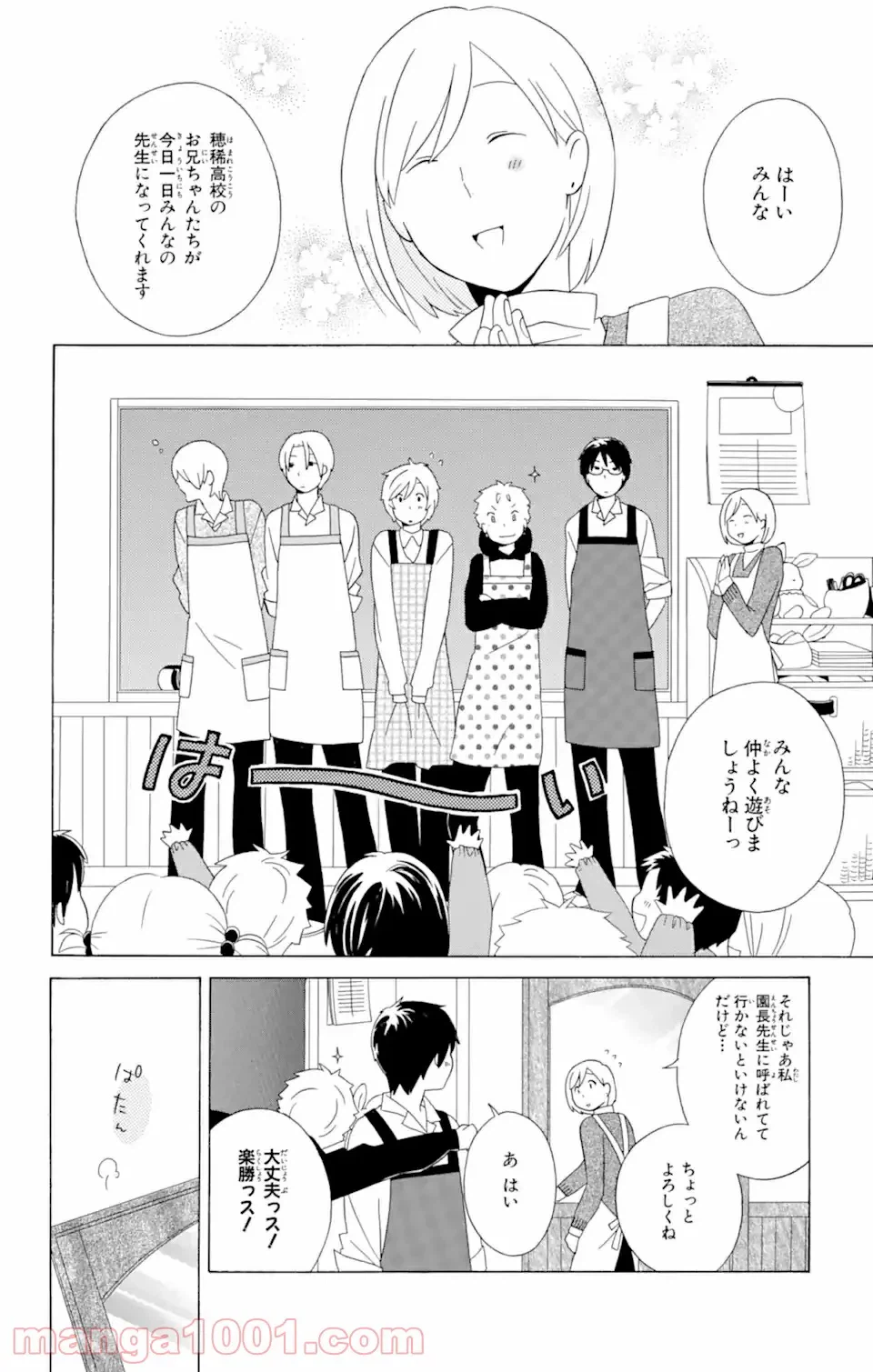 ページ 14 — 第15.1話