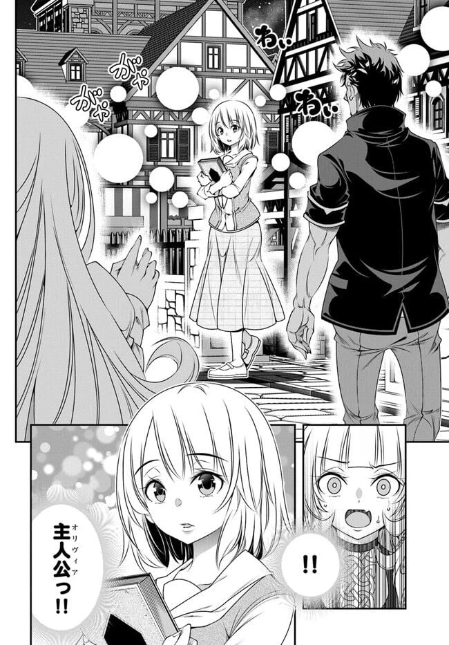 ページ 16 — 第3話