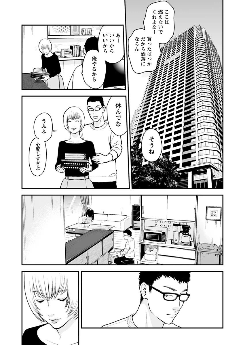 ページ 6 — 第10話