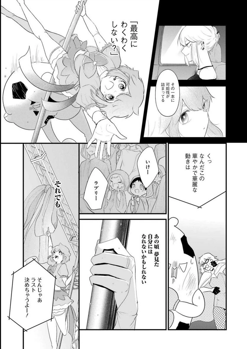 ページ 7 — 第27話