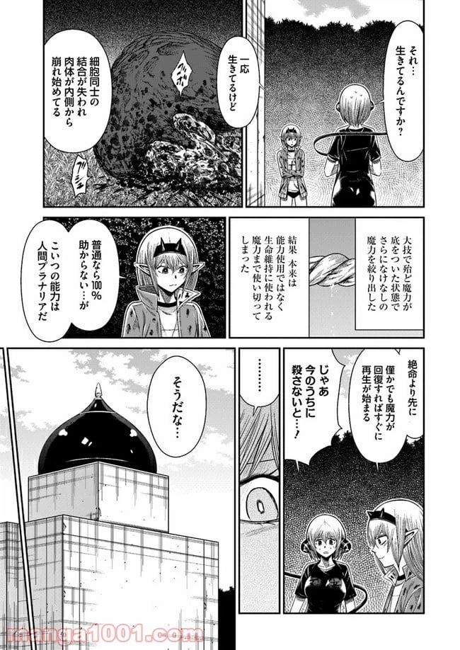 ページ 7 — 第4話