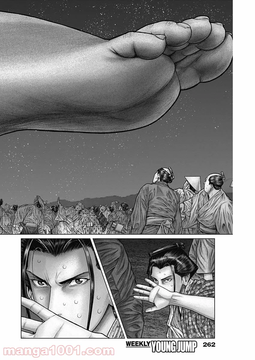 ページ 12 — 第30話