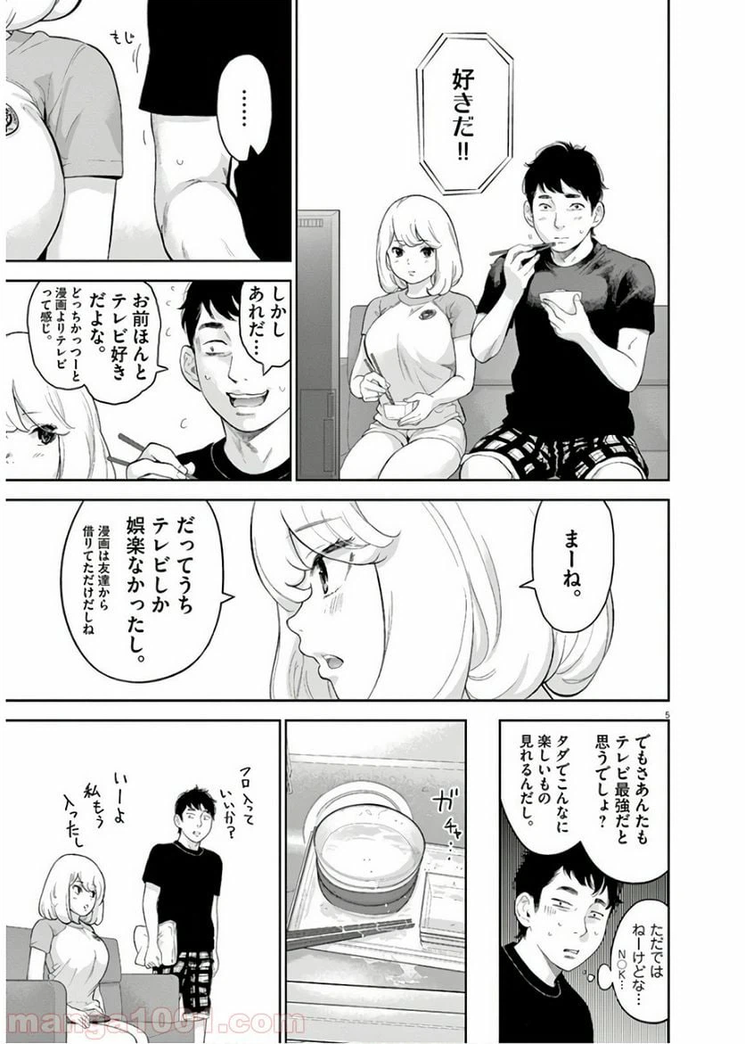 ページ 5 — 第15話