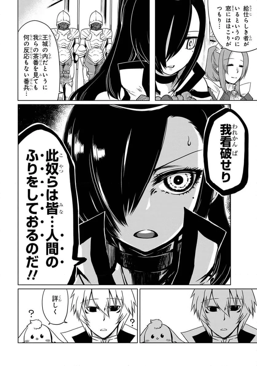 ページ 4 — 第9.1話