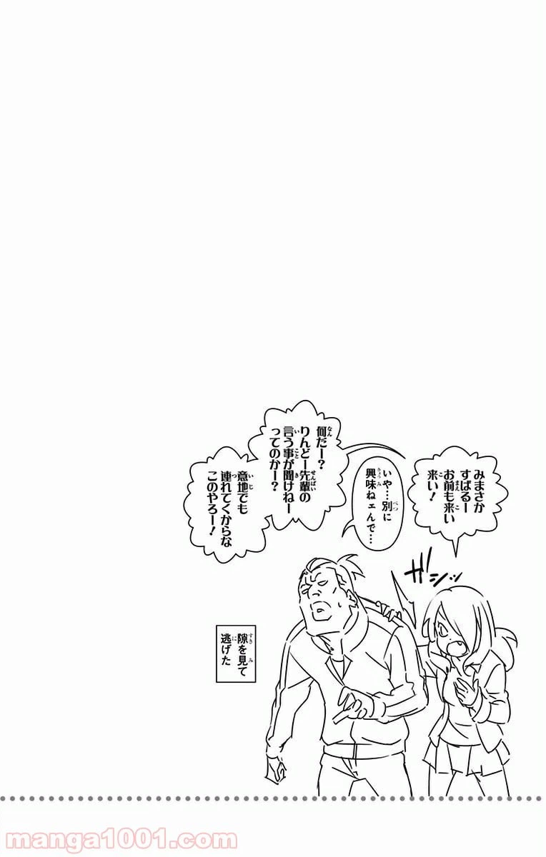 ページ 22 — 第131話