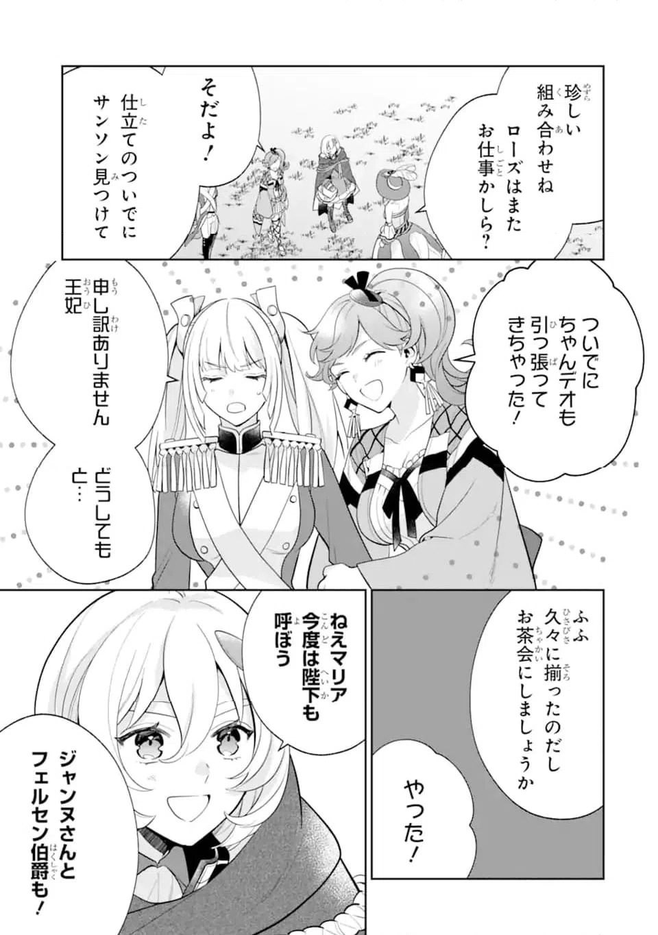 ページ 5 — 第12.2話