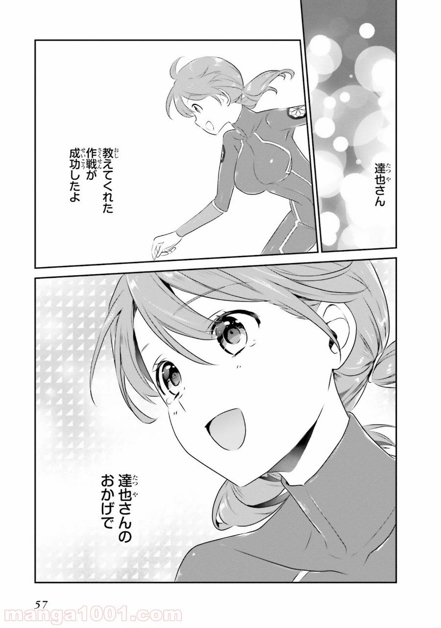 ページ 3 — 第45話