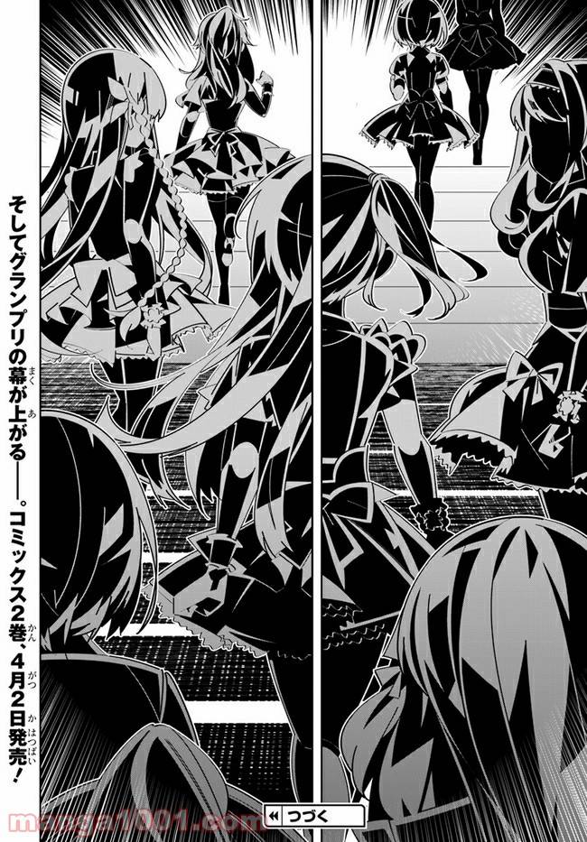 ページ 24 — 第13話